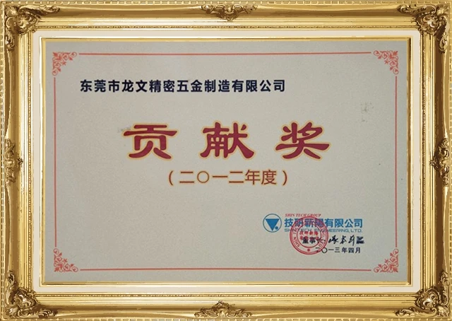 2012（Dedication Award）